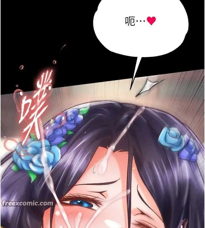 漫画《色雕英雄传：一捅天下》第79话第120张图