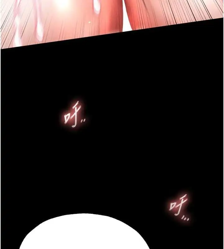 漫画《色雕英雄传：一捅天下》第79话第122张图