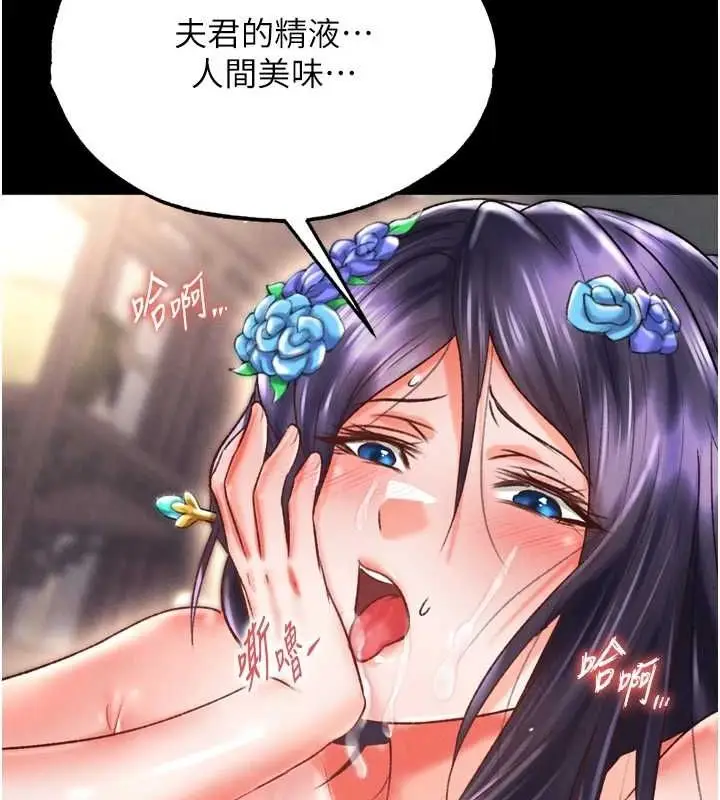 漫画《色雕英雄传：一捅天下》第79话第123张图