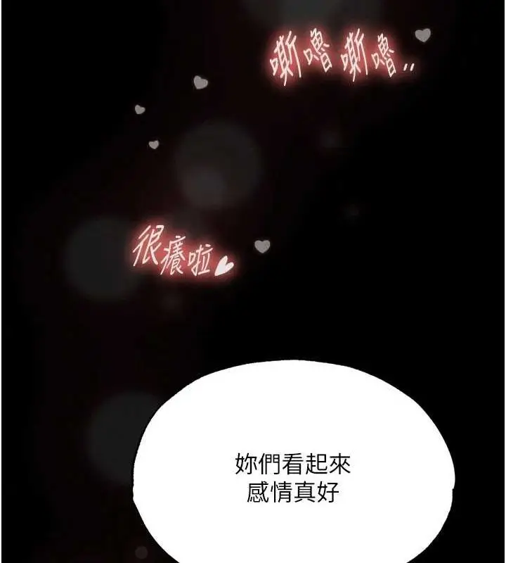 漫画《色雕英雄传：一捅天下》第79话第127张图