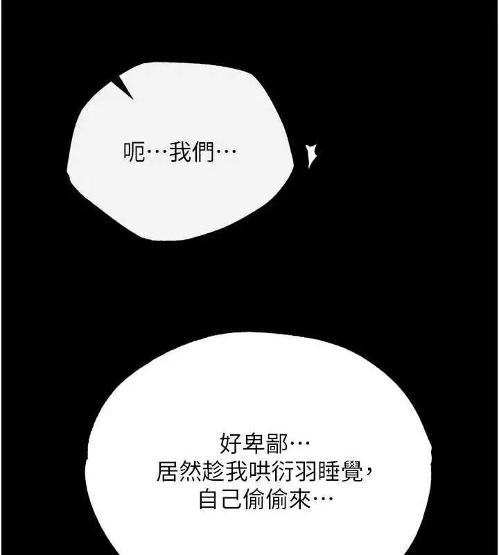 漫画《色雕英雄传：一捅天下》第79话第130张图
