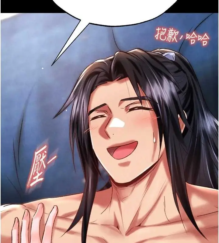 漫画《色雕英雄传：一捅天下》第79话第131张图