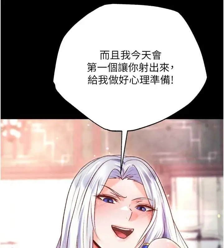 漫画《色雕英雄传：一捅天下》第79话第133张图