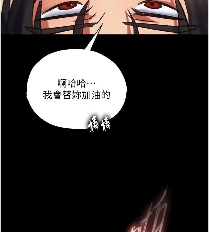 漫画《色雕英雄传：一捅天下》第79话第136张图