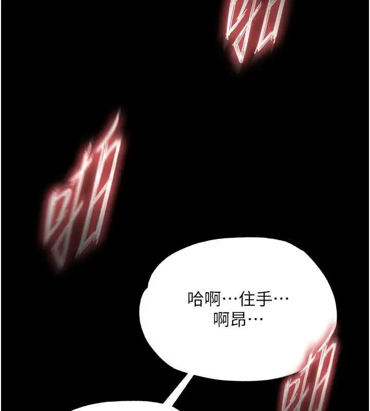 漫画《色雕英雄传：一捅天下》第79话第137张图