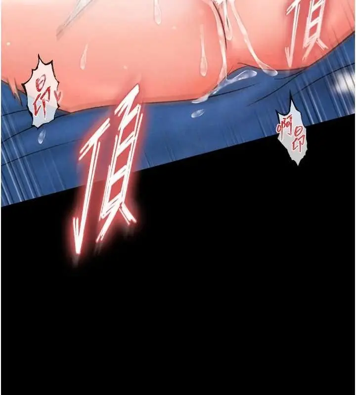 漫画《色雕英雄传：一捅天下》第79话第139张图