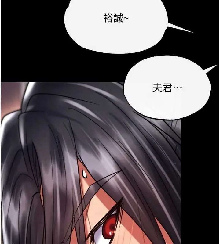 漫画《色雕英雄传：一捅天下》第79话第143张图
