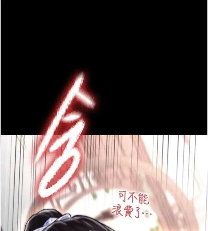 漫画《色雕英雄传：一捅天下》第79话第156张图