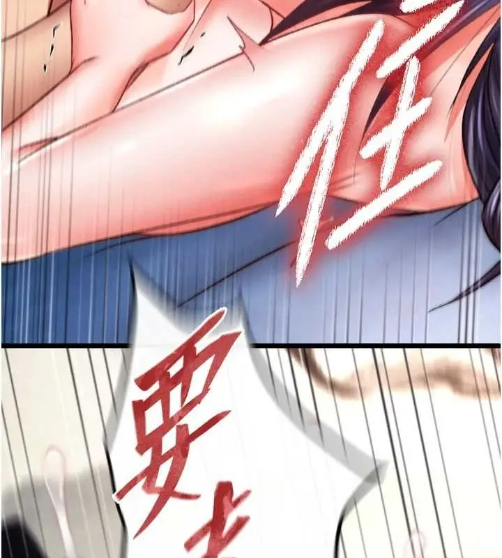 漫画《色雕英雄传：一捅天下》第79话第158张图