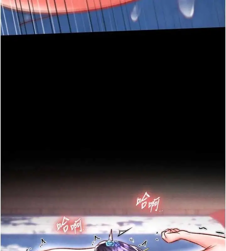 漫画《色雕英雄传：一捅天下》第79话第163张图