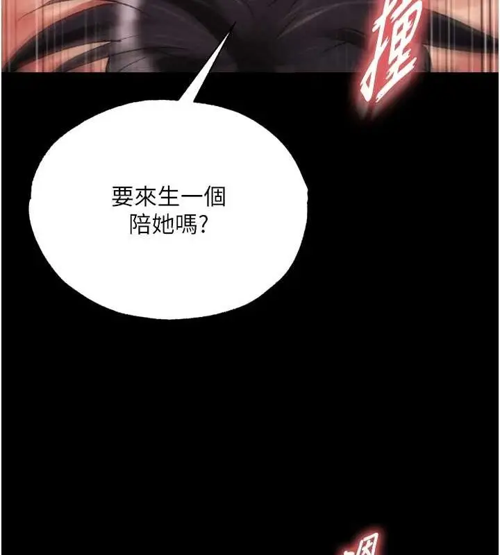 漫画《色雕英雄传：一捅天下》第79话第170张图