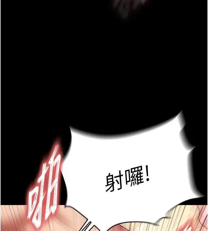漫画《色雕英雄传：一捅天下》第79话第173张图