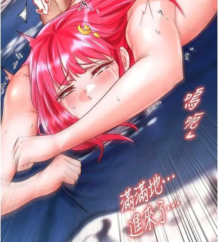 漫画《色雕英雄传：一捅天下》第79话第175张图