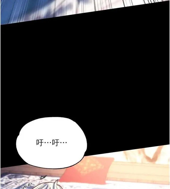 漫画《色雕英雄传：一捅天下》第79话第176张图