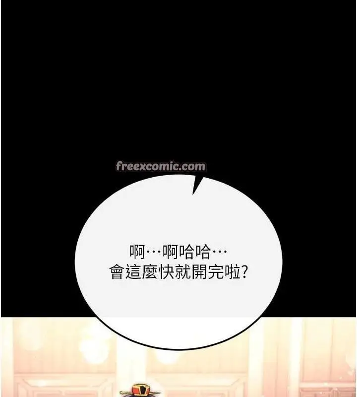 漫画《色雕英雄传：一捅天下》第79话第180张图