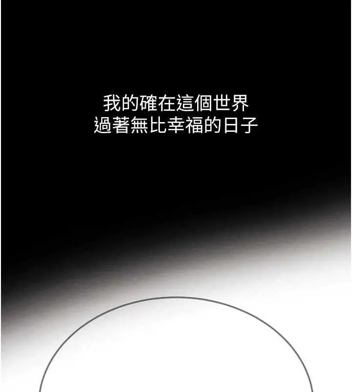 漫画《色雕英雄传：一捅天下》第79话第183张图