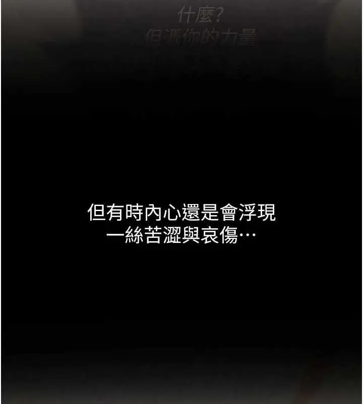 漫画《色雕英雄传：一捅天下》第79话第186张图