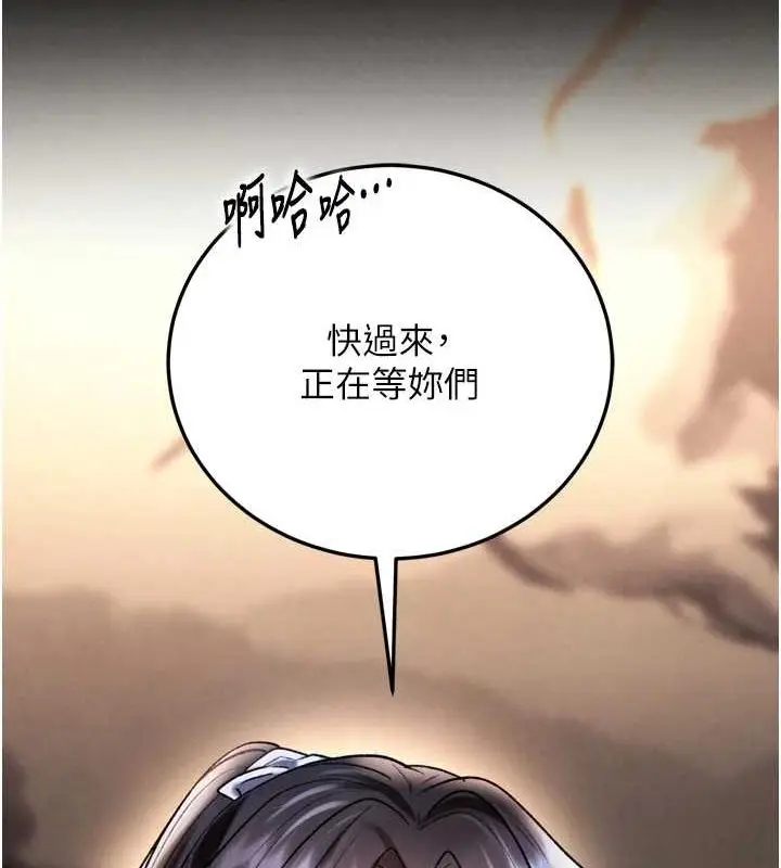 漫画《色雕英雄传：一捅天下》第79话第187张图