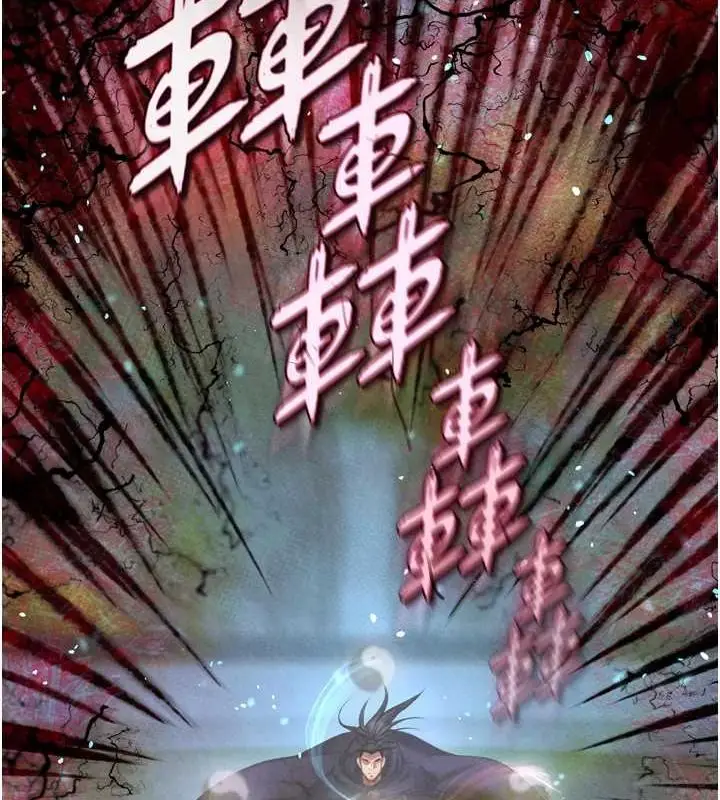 漫画《色雕英雄传：一捅天下》第79话第2张图