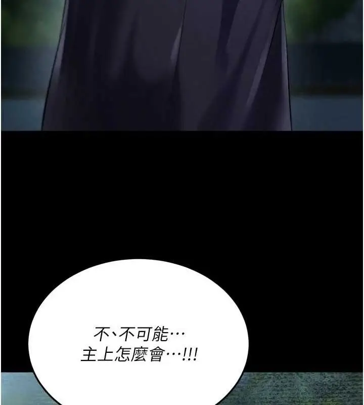 漫画《色雕英雄传：一捅天下》第79话第35张图