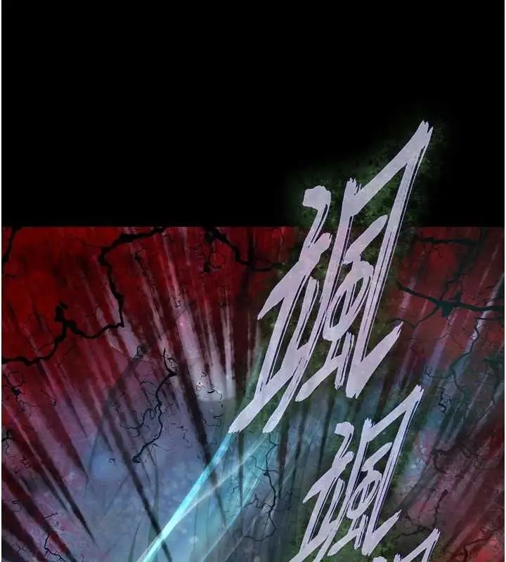 漫画《色雕英雄传：一捅天下》第79话第4张图