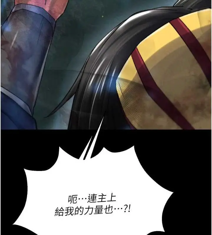 漫画《色雕英雄传：一捅天下》第79话第40张图