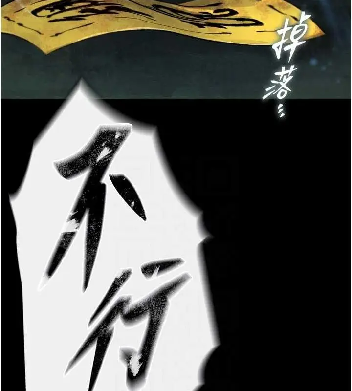 漫画《色雕英雄传：一捅天下》第79话第43张图