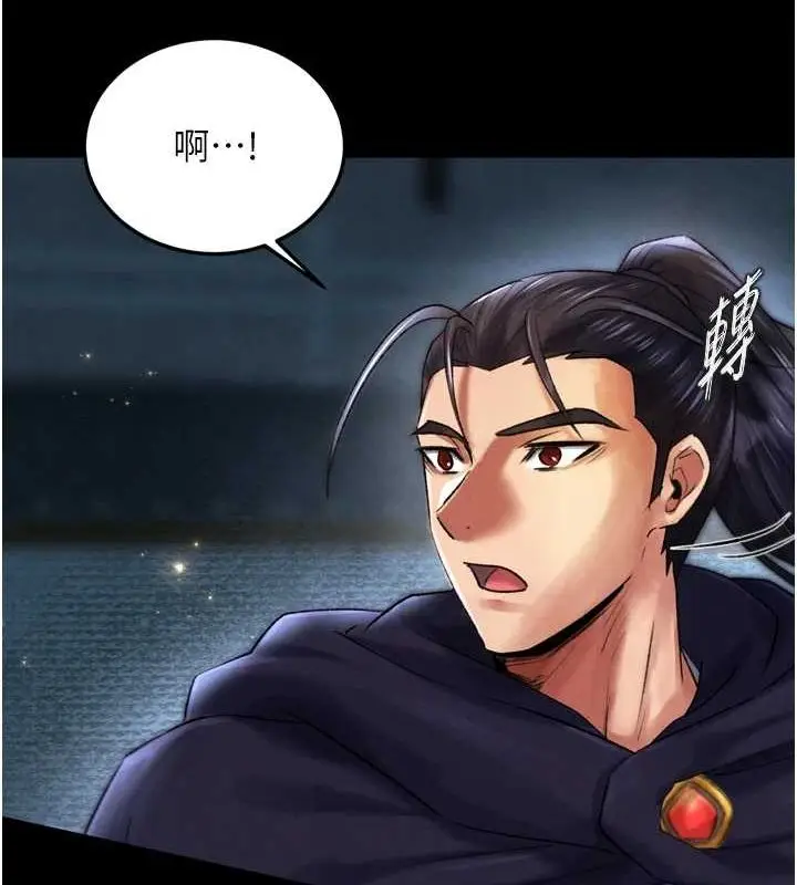 漫画《色雕英雄传：一捅天下》第79话第48张图