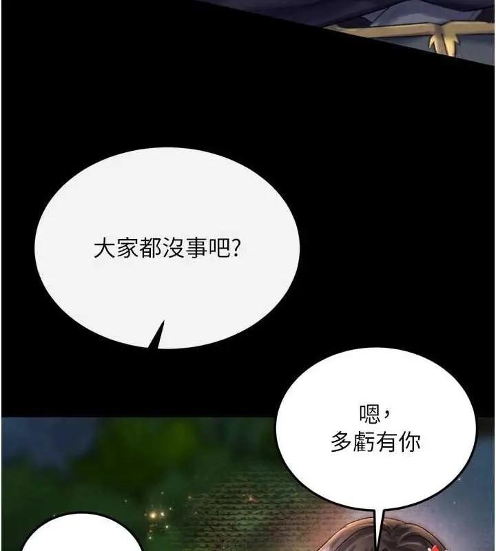 漫画《色雕英雄传：一捅天下》第79话第49张图