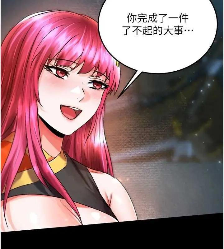 漫画《色雕英雄传：一捅天下》第79话第51张图