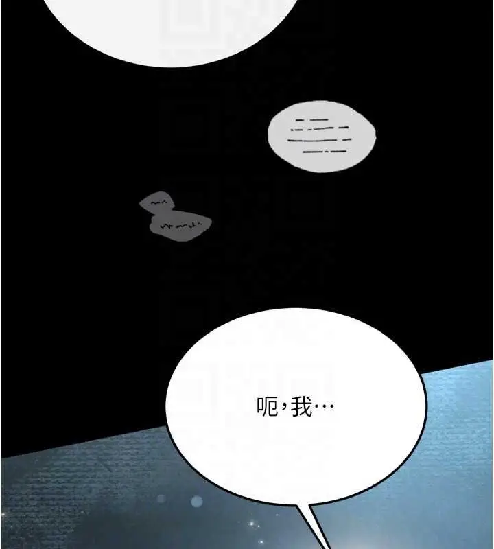 漫画《色雕英雄传：一捅天下》第79话第66张图