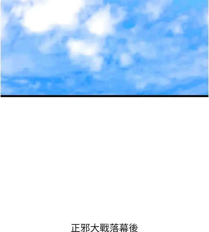 漫画《色雕英雄传：一捅天下》第79话第78张图