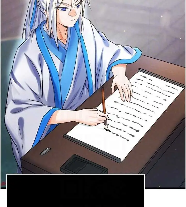 漫画《色雕英雄传：一捅天下》第79话第87张图