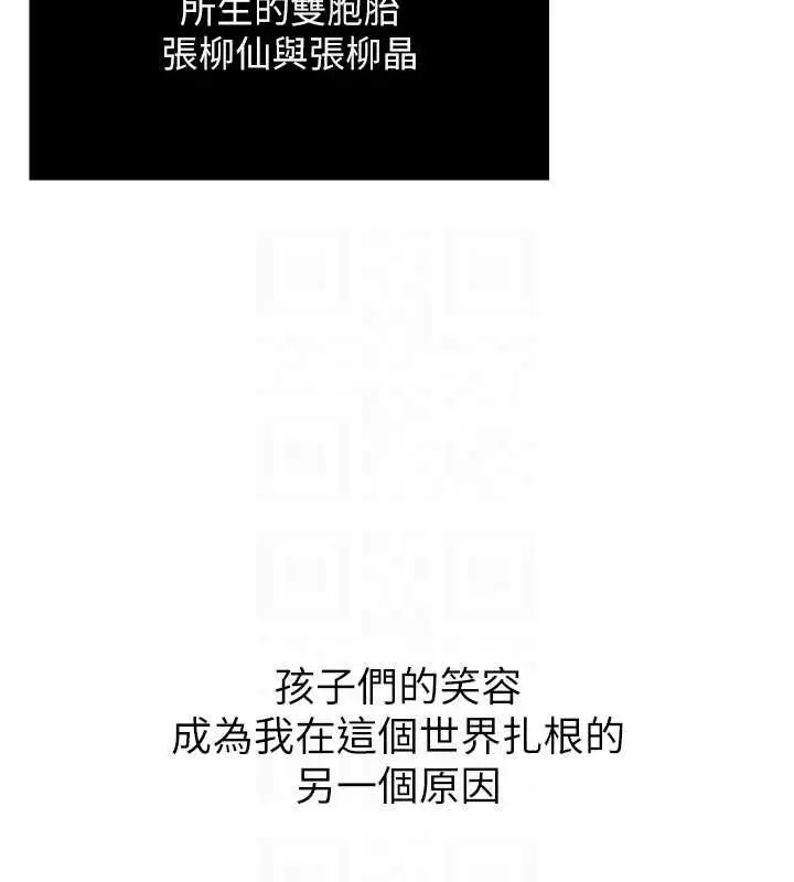 漫画《色雕英雄传：一捅天下》第79话第91张图