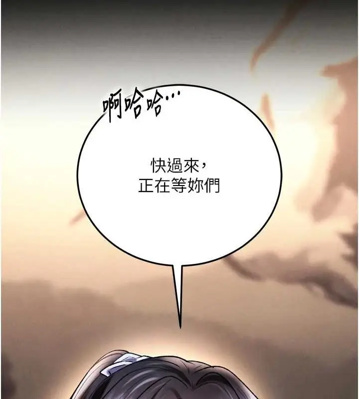 漫画《色雕英雄传：一捅天下》最终话第10张图