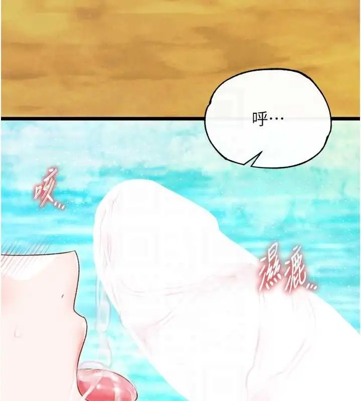 漫画《色雕英雄传：一捅天下》最终话第101张图