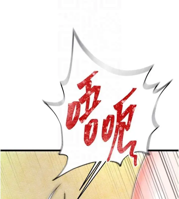 漫画《色雕英雄传：一捅天下》最终话第108张图