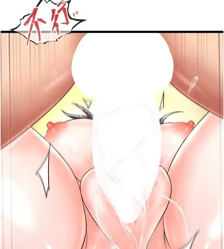 漫画《色雕英雄传：一捅天下》最终话第117张图