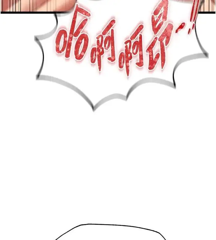 漫画《色雕英雄传：一捅天下》最终话第121张图