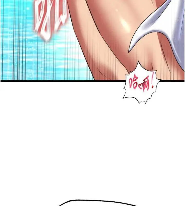 漫画《色雕英雄传：一捅天下》最终话第125张图
