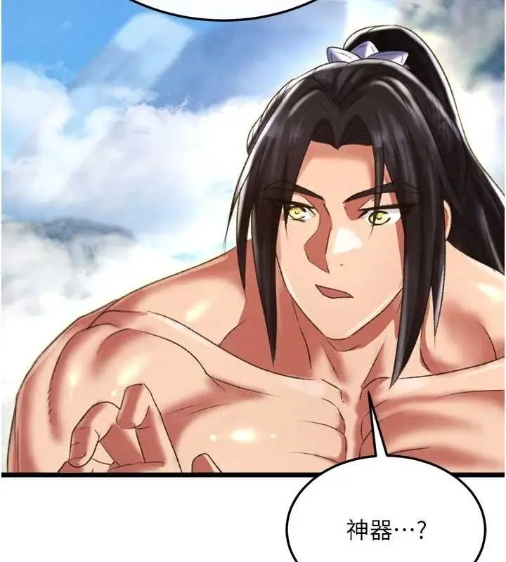 漫画《色雕英雄传：一捅天下》最终话第138张图