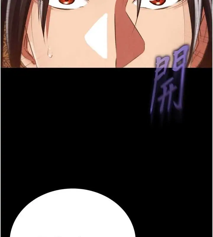 漫画《色雕英雄传：一捅天下》最终话第153张图