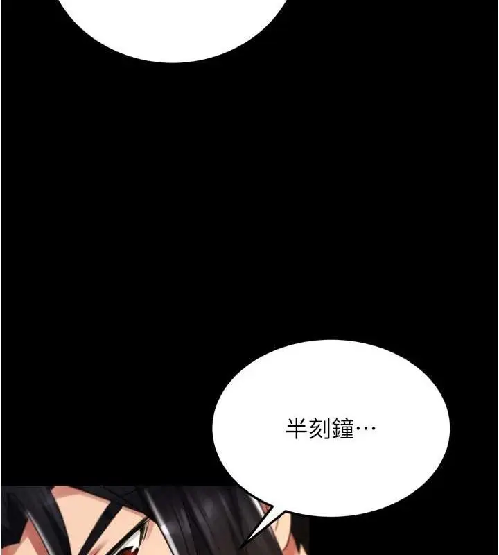 漫画《色雕英雄传：一捅天下》最终话第156张图