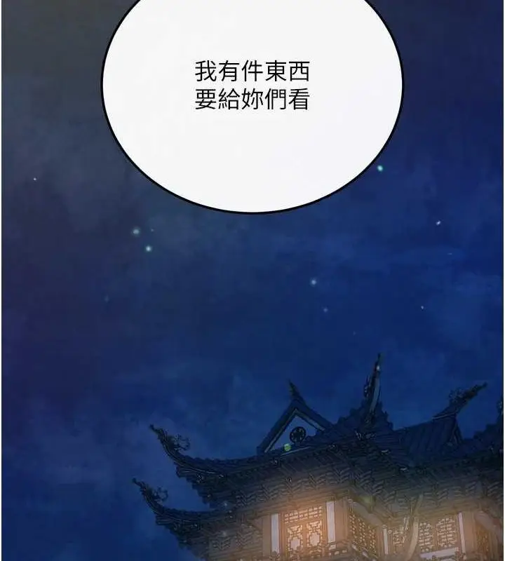 漫画《色雕英雄传：一捅天下》最终话第160张图