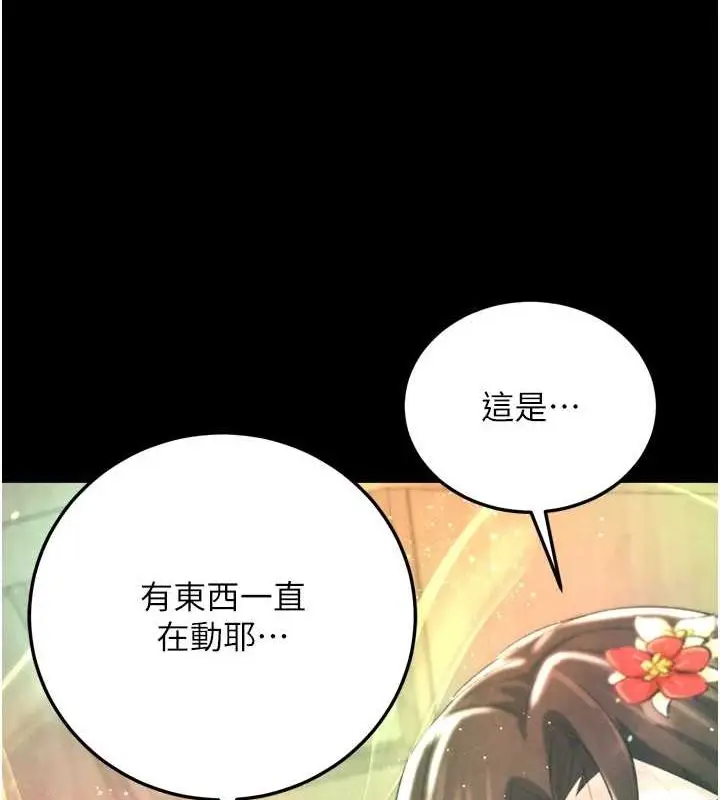 漫画《色雕英雄传：一捅天下》最终话第162张图