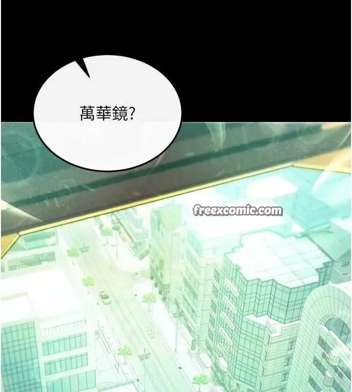 漫画《色雕英雄传：一捅天下》最终话第165张图