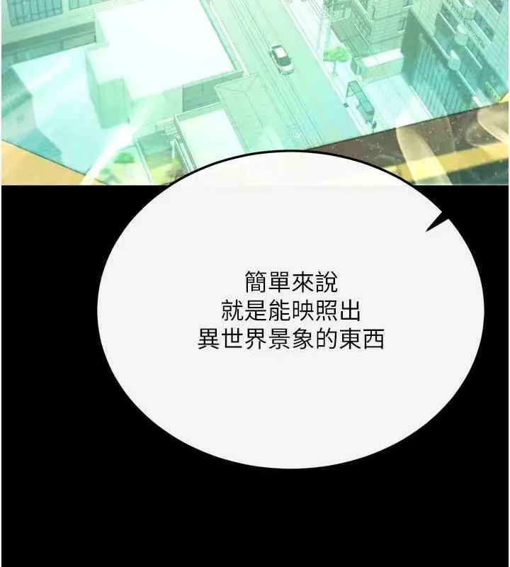 漫画《色雕英雄传：一捅天下》最终话第166张图