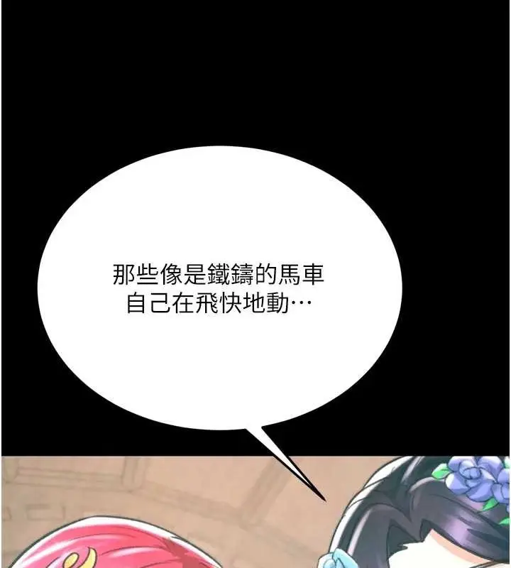 漫画《色雕英雄传：一捅天下》最终话第167张图