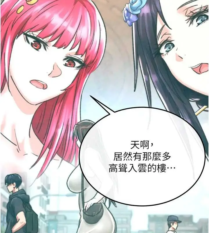 漫画《色雕英雄传：一捅天下》最终话第168张图