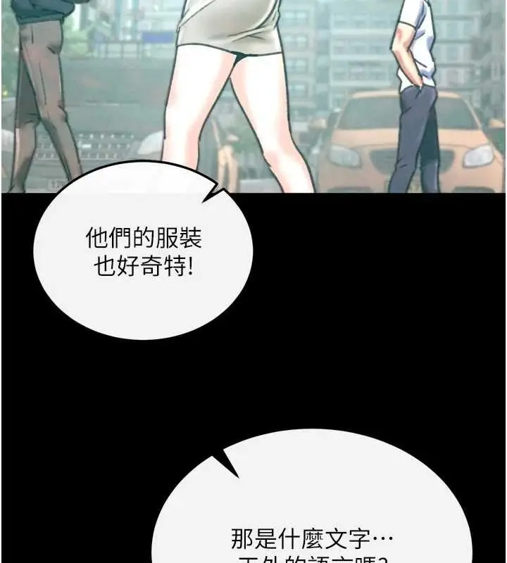 漫画《色雕英雄传：一捅天下》最终话第169张图